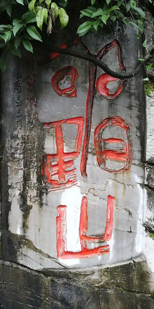 这是苗族文字,一个都不认识,但是写在织金洞出口出猜猜是"织金洞"三个