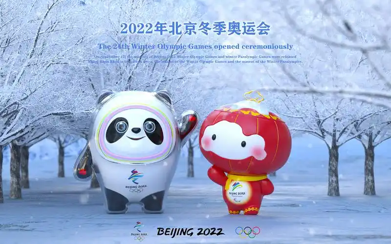 2022年北京冬奥会吉祥物冰墩墩和雪容融