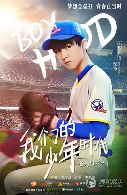 《我们的少年时代》单人海报来袭 青春正当时