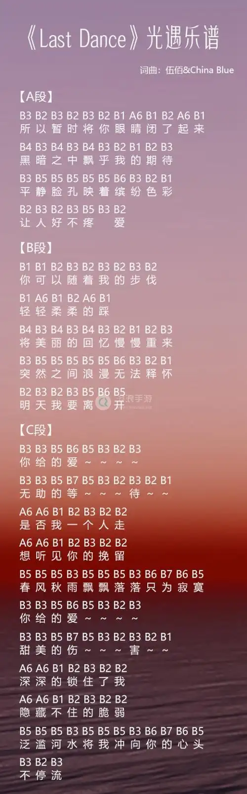 光遇琴谱大全-光遇数字简单版琴谱大全-沧浪手游