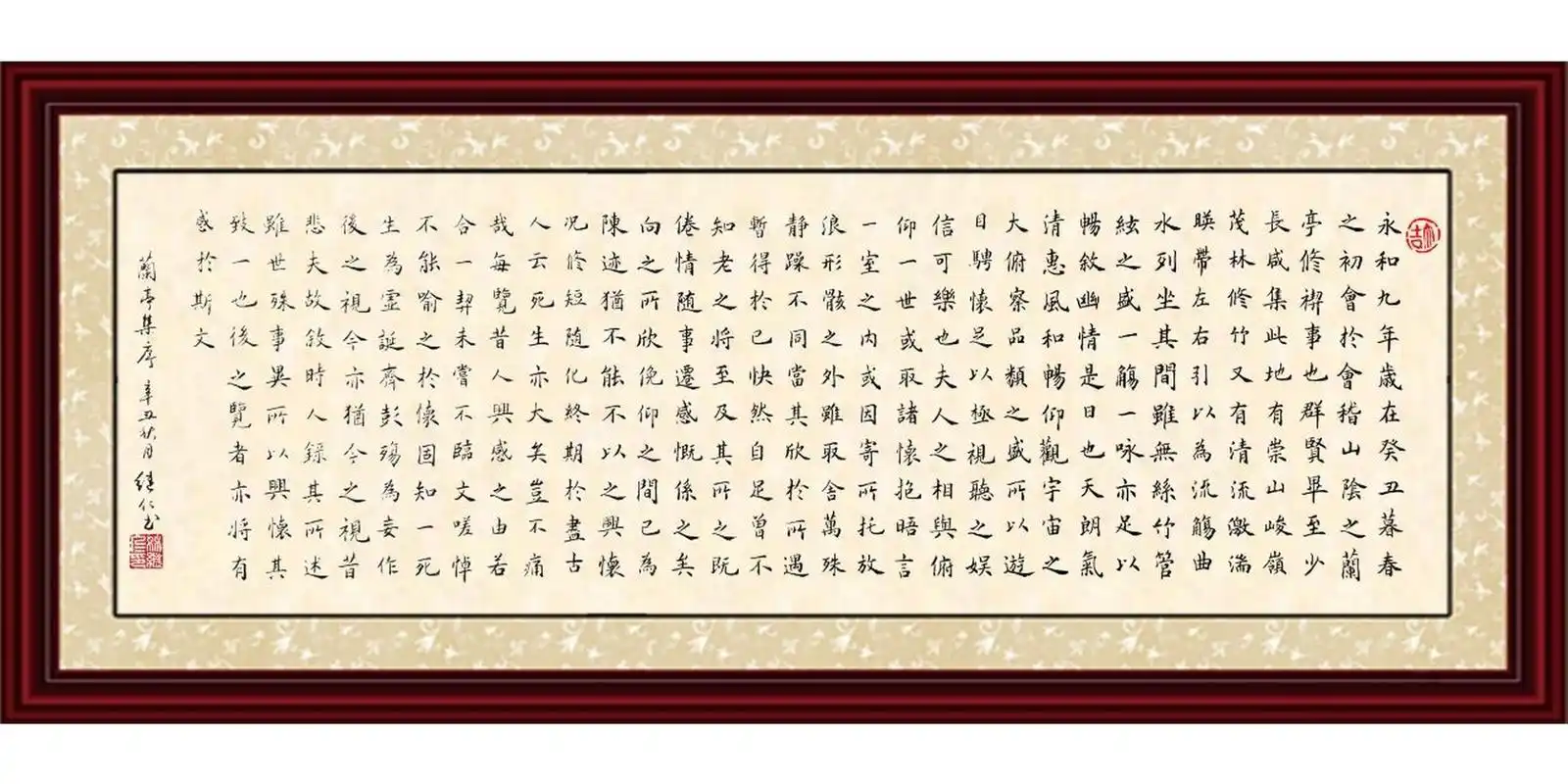 【书法作品】"兰亭集序 【书法作品】 "兰亭集序" 【原文】 永和九年