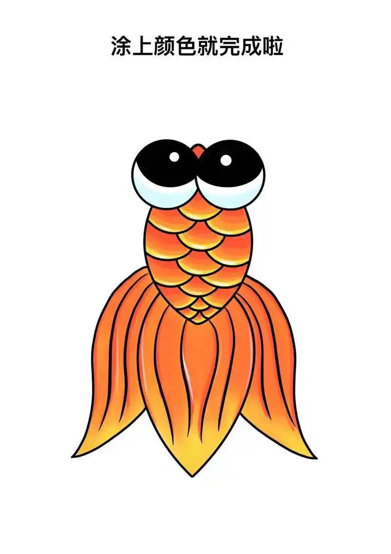小学生金鱼简笔画教程,儿童创意简笔画教程 - 抖音