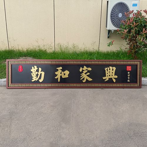 中式门头牌匾定做别墅自建房大门横匾不锈钢 紫铜 黑铜 钛金平面字