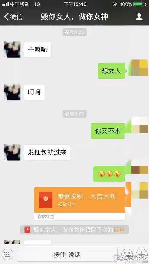 瑞安一对男女微信聊天记录流出 看醉