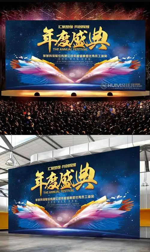 平面 免费舞台背景图片免费下载_61儿童节年会晚会背景模板  采集