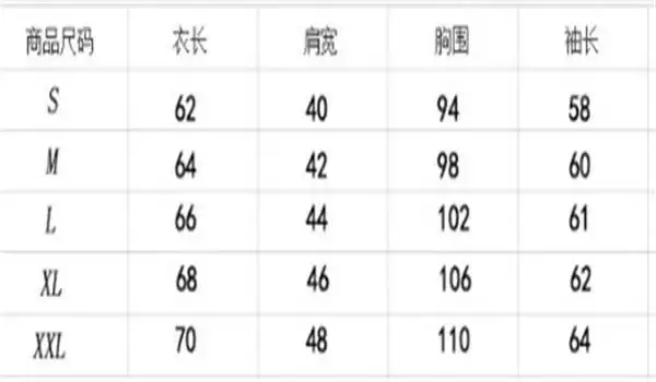 110斤穿什么码衣服?