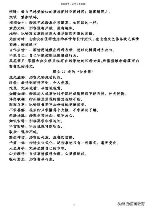 恋恋不舍怎么造句不舍的造句怎么写