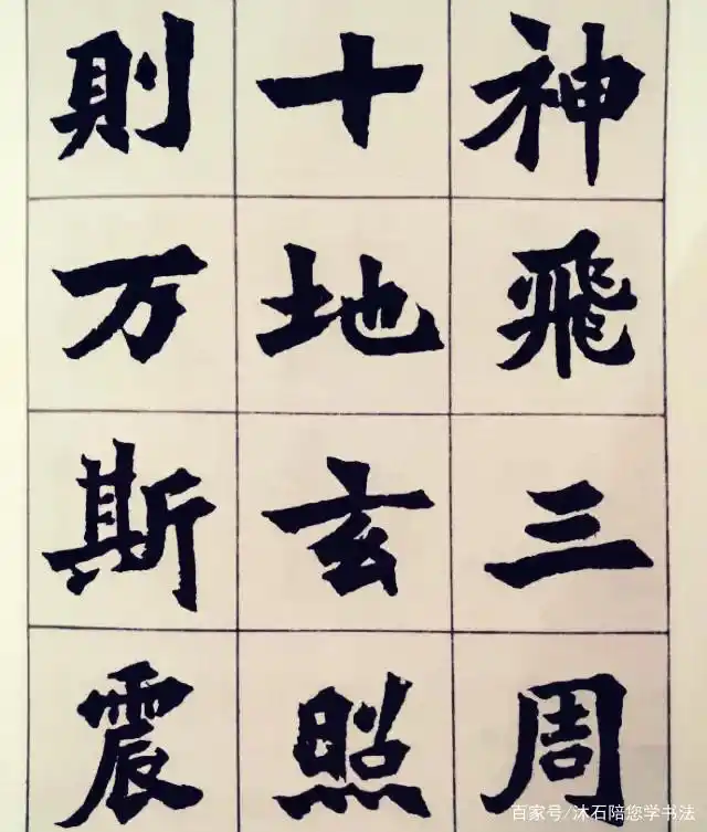 孙伯翔临写魏碑《始平公造像记》,这楷书硬气,像是男人写的字