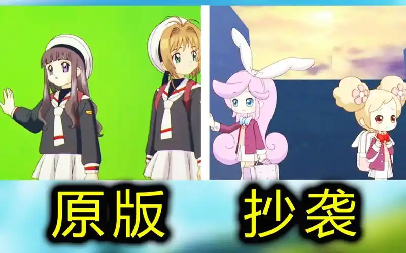 魔卡少女樱被国产动画抄袭! 史上最无耻国漫:小花仙