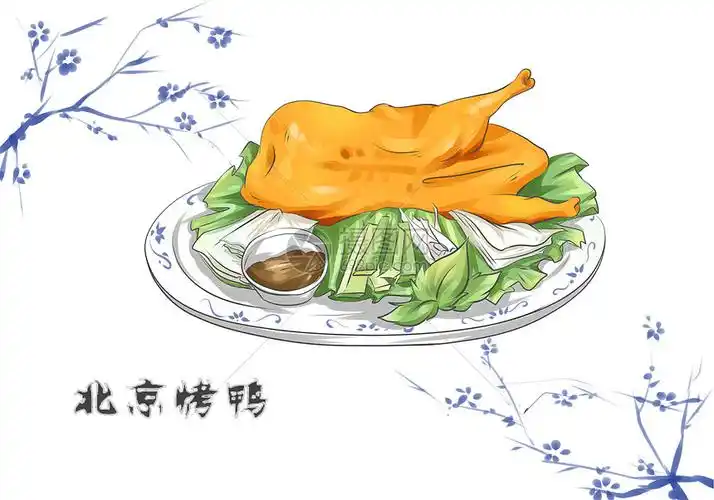 北京特色美食北京烤鸭