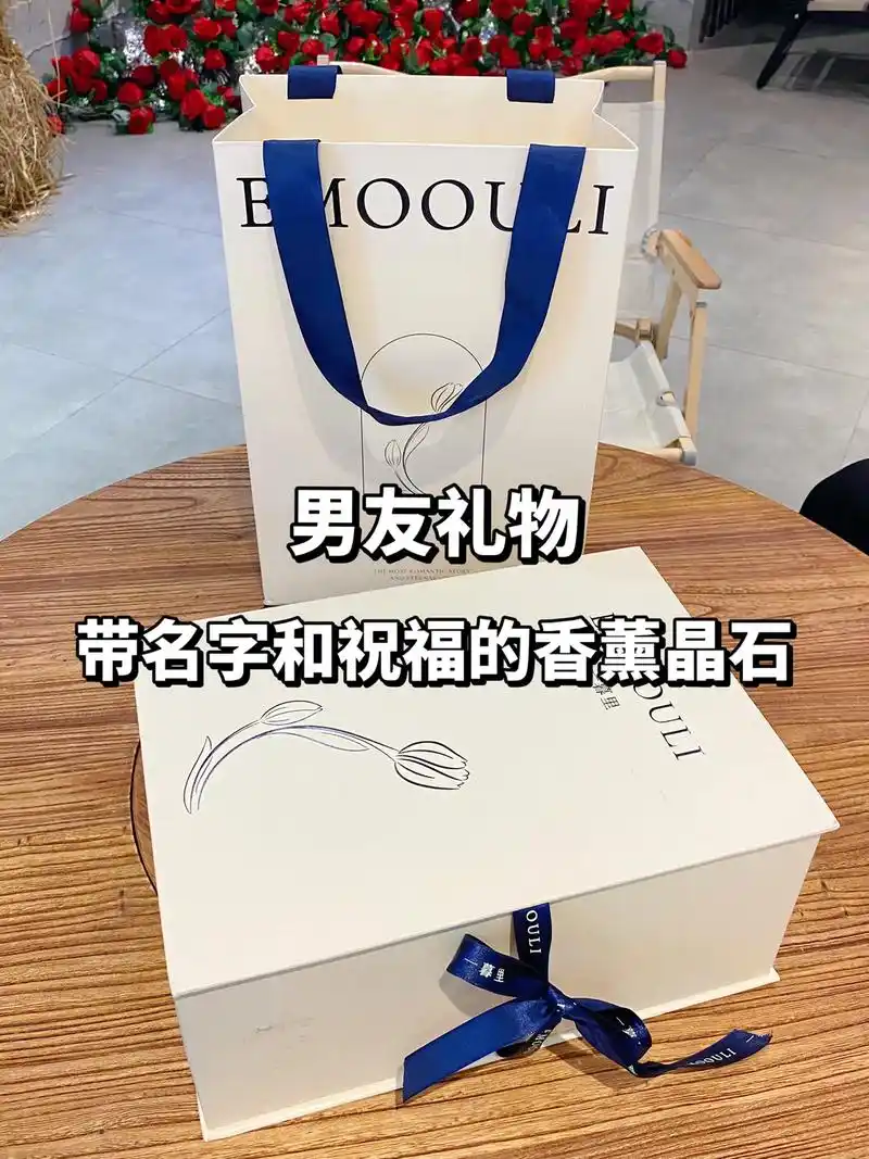 送男朋友的礼物97带名字和祝福的好云晶石.