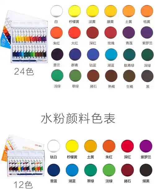 儿童幼儿园安全无毒绘画工具可水洗调色盘水粉24色5ml送12件套选套装