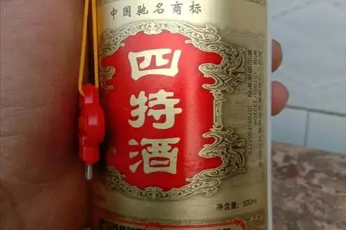 转手一瓶2004年铁盒四特酒