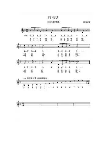 幼儿园儿歌简谱