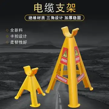 电缆支架 电缆放线架 pvc全新料塑料电线 玻璃钢安全固定三角支架