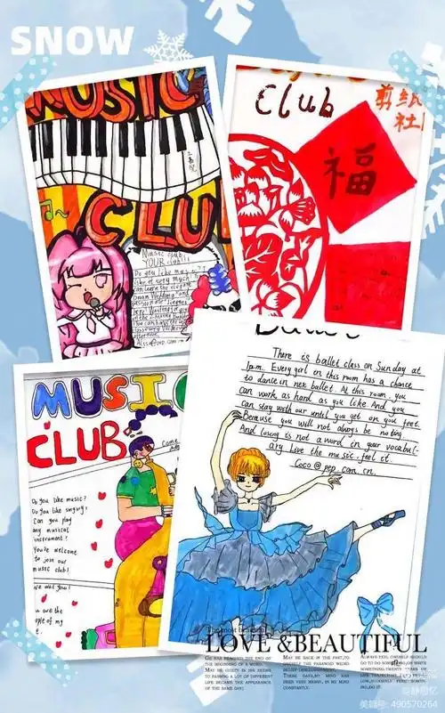 我的社团我做主——"社团招募海报"设计活动