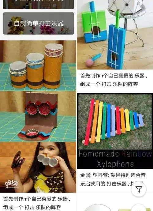 音乐第三课 自制乐器(杉木塘 低年级)