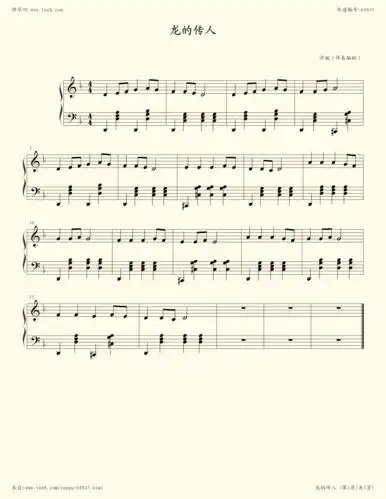 龙的传人-许婉(伴奏编配)小提琴谱