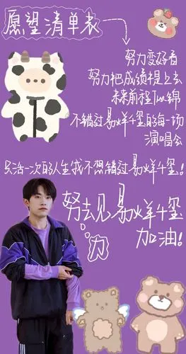 一起努力去见我们爱的男孩啊 易烊千玺 赞 评论 收藏 更多 所有评论