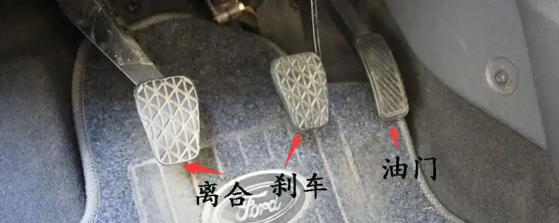 手动车刹车和油门的位置