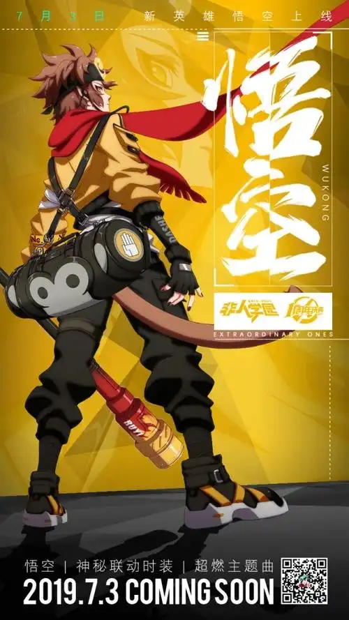 非人学园悟空怎么样多图