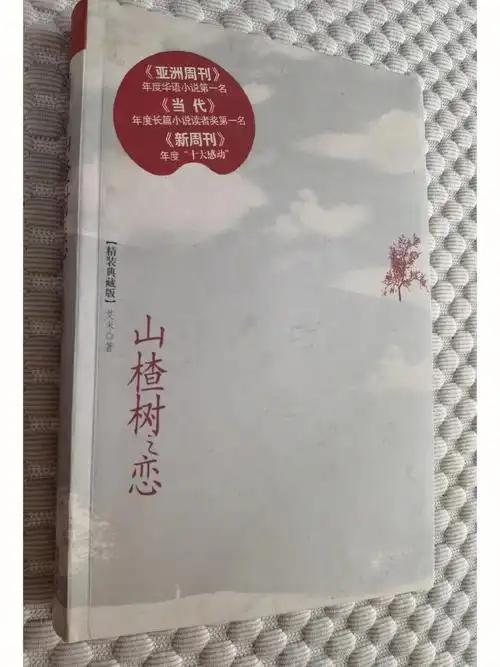 张艺谋  拍摄的#山楂树之恋  ,#窦骁  饰演老三孙建新,#周冬雨  饰演