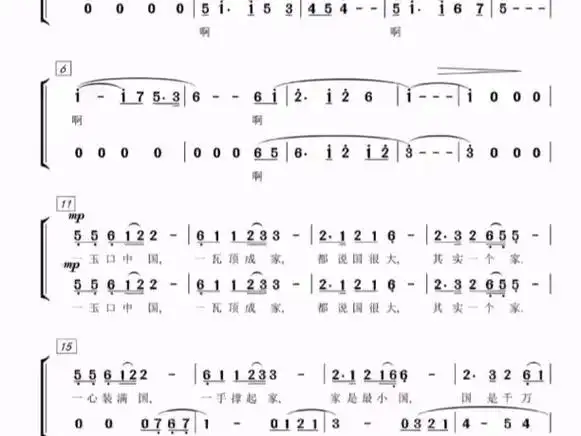 国家 陈国权 二声部合唱谱 童声合唱谱 女声合唱谱 简谱 钢琴伴奏谱