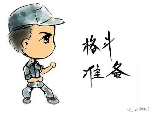 军训时需要学的是第一套军体拳一共有十六式