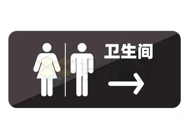 黑色的男女公共厕所卫生间标志牌7932787矢量图片免抠素材 标志logo