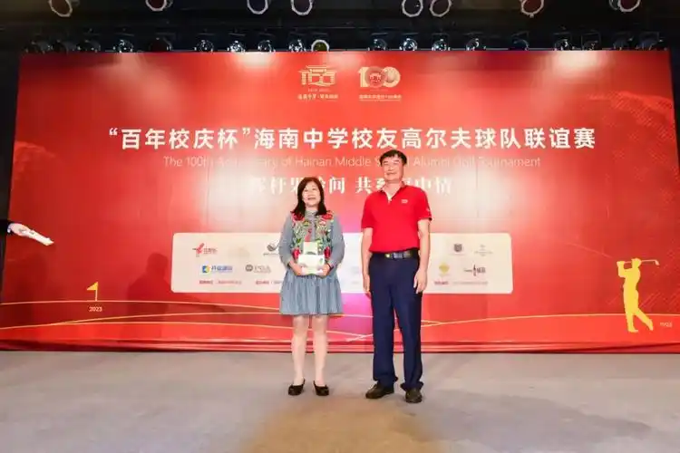 百年校庆杯海南中学校友高尔夫球队联谊赛再度开杆