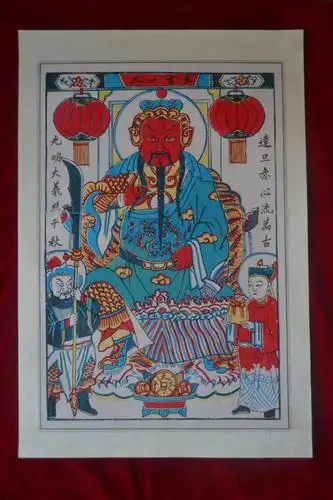 武强年画传承人--李爱军