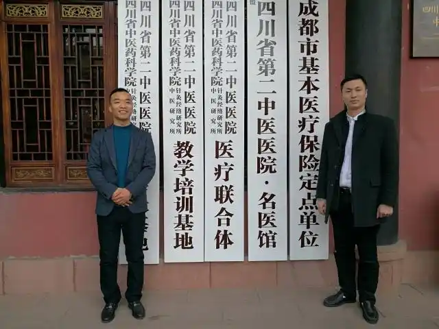 我馆"四川省第二中医医院医疗联合体"揭牌仪式隆重举行!