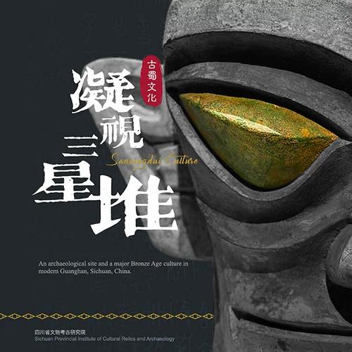 三星堆ppt模板 三星堆遗迹ppt 三星堆博物馆ppt 古蜀文化课件ppt