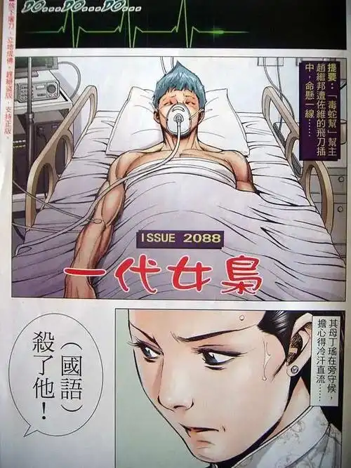 女儿赵无双死于台湾毒蛇帮金尊贵刀下.