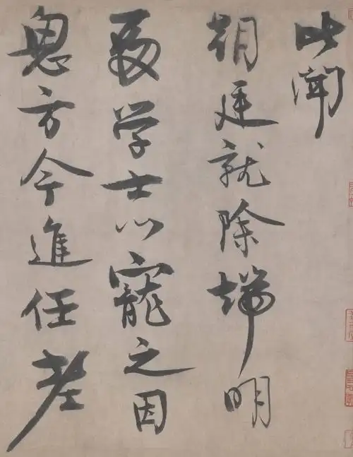 北宋王诜书法作品《颖昌湖上诗词卷》欣赏