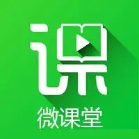 智慧微课