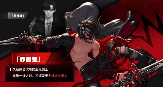 超激斗梦境幻影之刃和赤面鬼选哪个