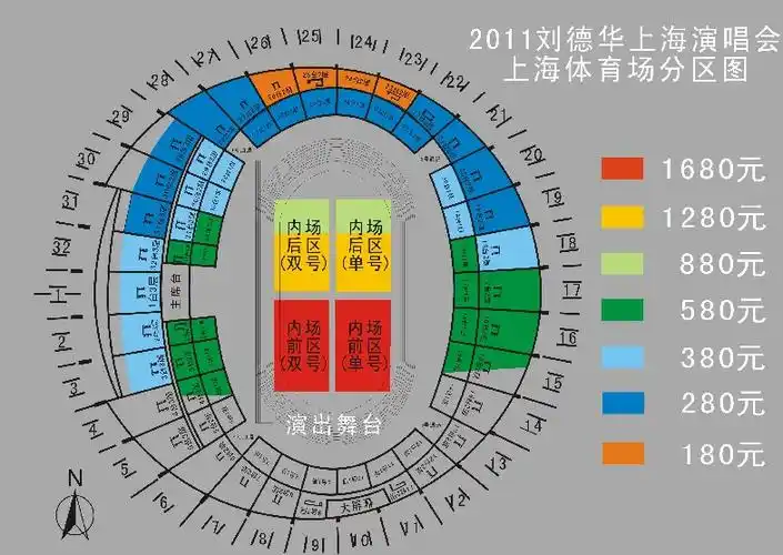 上海体育场刘德华演唱会座位图