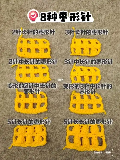 先从基础开始整理吧～后续会更新枣形针的视频哦～#手工  #钩針