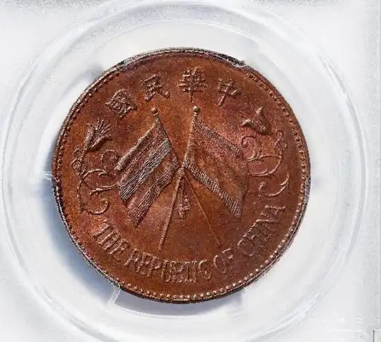 的钱币就比较常见的钱币,民国时期的钱币来说就是看钱币的版本的和品