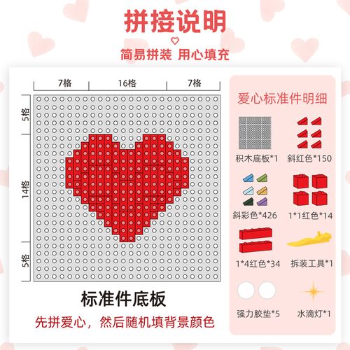 自拼爱心积木礼物像素相框乐高男友diy创意建构