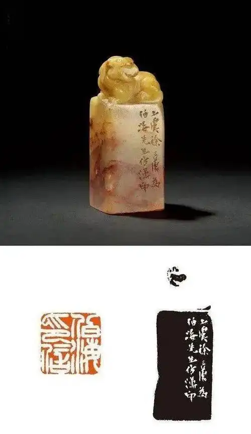 徐三庚篆刻原石风格飘逸疏密有致