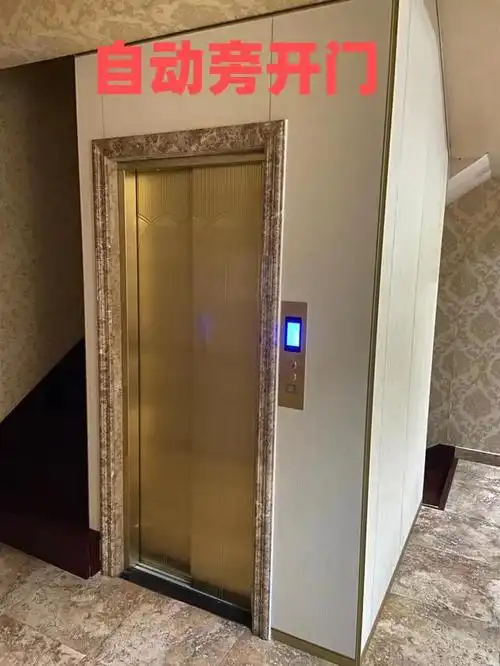 家用电梯的开门方式有哪些,该如何选择?