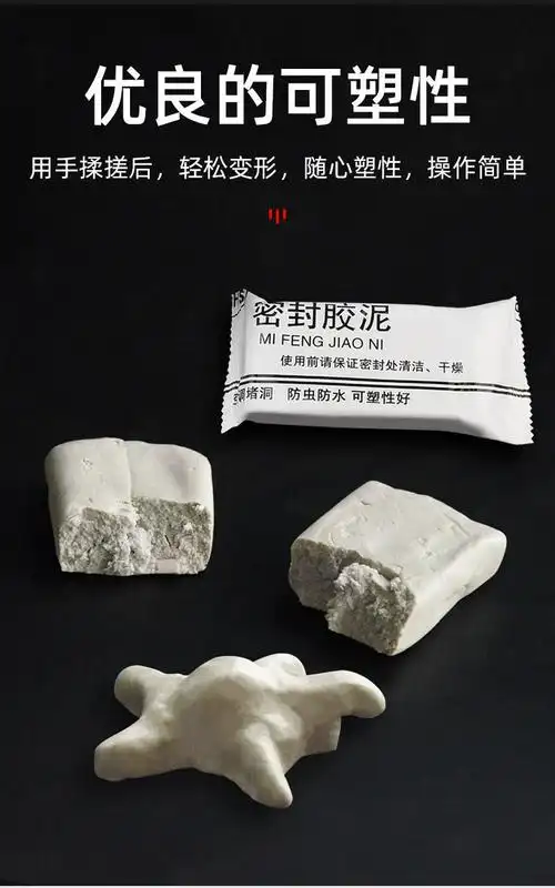 精选空调孔密封胶泥堵洞防水家用填充水道马桶防鼠堵漏耐高温墙洞修补