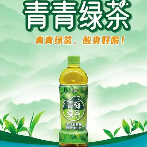今麦郎青梅绿茶饮料整箱装大瓶500ml6瓶15瓶冰饮品酸甜可口饮料青梅