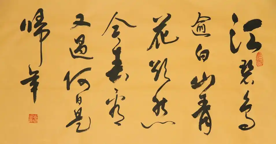 唐·杜甫《绝句二首·其二》行书 纸本墨笔 横披