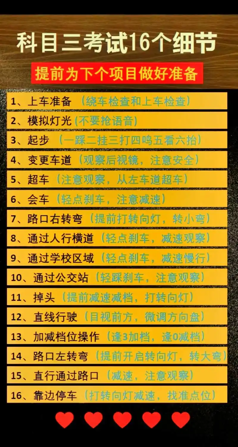 高碑店科目三a2,b2 考试路线图#报名学车 #驾校教练 # - 抖音