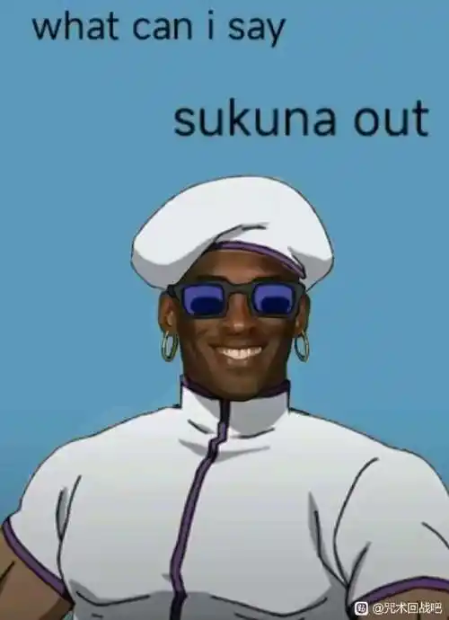 上周五预测的,我说这次该不会让第0话就出场的黑人哥来打宿傩吧?