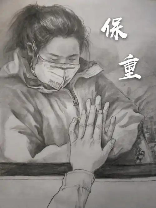 洪军 隔山隔水不隔爱, 病毒无情人有情; 白衣天使飞武汉, 降龙伏虎