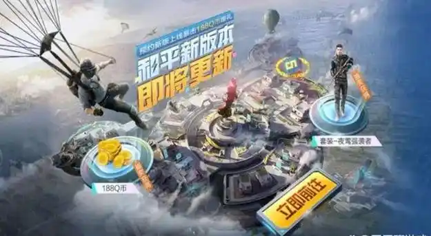 和平精英5周年全新版本!|游戏|手游|赛博朋克_网易订阅